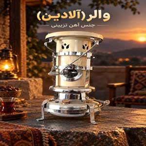 والور تزئینی