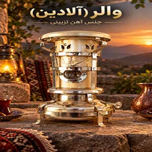 والور تزئینی