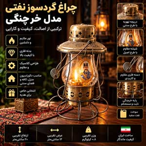 چراغ نفتی خرچنگی